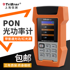 信测TriBrer手持PON光功率计 高精度红光源普通光功一体机 AOF500