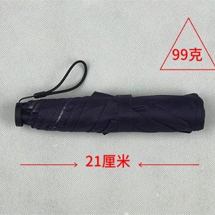 日本迷你超小巧太阳伞女防晒防紫外线户外便携晴雨两用超轻口袋伞