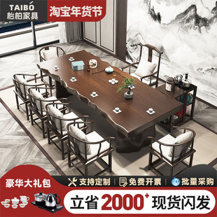新中式一体式大板功夫茶几，办公家用泡茶桌现代简约实木，茶桌椅组合