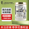 凯文莱弗隆金牌bcaa黄金支链，氨基酸粉运动健身防分解营养补充剂