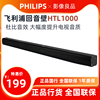 Philips/飞利浦 CN-HTL1000 回音壁音响电视音响5.1家庭影院套装