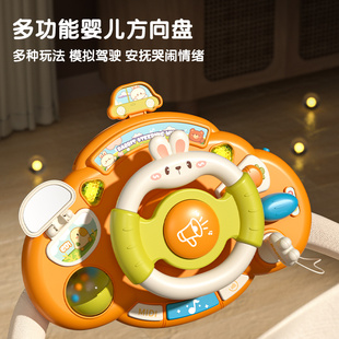 婴儿车方向盘益智玩具0一1岁半宝宝推车挂件儿童模拟仿真驾驶遛娃