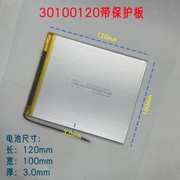 适用3.7V锂电池6000mAh30100120 33100125 超薄DIY国产平板电脑