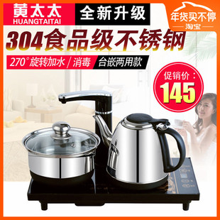黄太太3CB-2自动上水电热茶壶三合一泡茶器黄太太电磁炉茶具套装