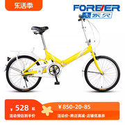 永久折叠车自行车16/20寸男女成人学生代步超轻便携儿童单车QH288