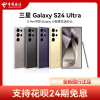 24期免息samsung三星galaxys24ultraai智能，拍照游戏5g手机大屏spen书写2亿像素s24ultra