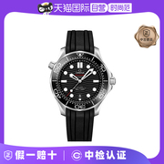 自营中古未使用欧米茄/OMEGA 海马系列 自动机械男表42mm