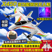 XK伟力X450多功能特技遥控滑翔飞机固定翼电动成人男航模玩具X520