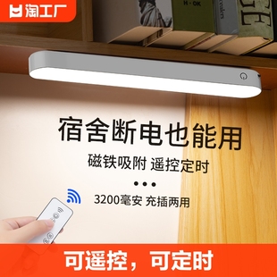 台灯学习专用宿舍灯学生寝室，磁吸酷毙灯书桌，led护眼灯充电床头灯