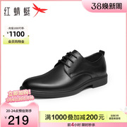 红蜻蜓男鞋2024春季真皮正装皮鞋男士系带商务皮鞋通勤新郎鞋