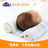 婴儿定型枕防偏头枕头透气吸汗纠正头型矫正0-1岁新生儿宝宝纯棉