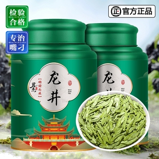 明前龙井绿茶2024新茶叶正宗杭州春茶嫩芽散装礼罐500g雨前上市
