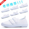 小白鞋女款白球鞋(白球鞋，)男童体操舞蹈鞋学生，运动鞋幼儿园白色布鞋帆布鞋