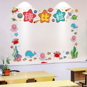 班级评比栏墙贴教室布置文化，装饰公告栏黑板报，边框贴纸幼儿园小学