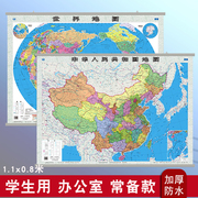 4新版中国地图挂图和世界地图2张1.1米x0.8m学生教室超大尺寸儿童地图，书房墙贴挂画学生版办公室儿童节礼物