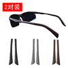 适用于暴龙太阳眼镜脚套墨镜，铝镁系列运动眼镜脚套防滑套胶套