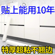 橱柜贴纸柜子柜门翻新家具专用厨柜厨房防油防潮改色贴膜加厚高级