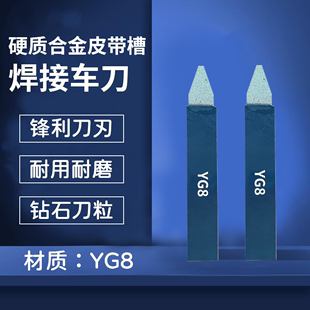 36度yg8皮带轮焊接车切削30度梯形，切槽20*20株洲钻石硬质合金