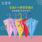 天堂伞适合2-5岁天堂伞儿童伞，雨伞长柄伞弯钩伞可爱卡通伞学生