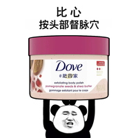 保税dove石榴，籽乳木果冰淇淋磨砂膏