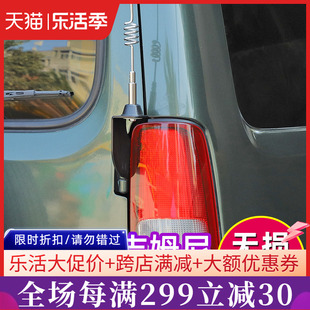 汽车天线支架适用于铃木吉姆尼尾门改装件07-17款jimny尾灯天线架
