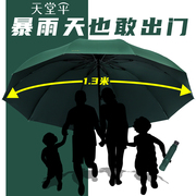 天堂伞雨伞超大号，加固加厚结实抗风男女晴雨，两用黑胶防晒遮太阳伞