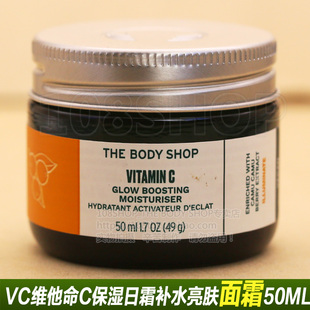 英国thebodyshop美体小铺维他命，cvc焕彩亮肤精华面霜啫喱