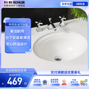 科勒台下盆浴室面盆蒂梵诗卫生间台下陶瓷洗脸盆K-2336T-0