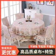 大圆形桌布高级感餐椅垫茶几，布加厚(布，加厚)椅套靠背一体高档欧式餐桌布艺