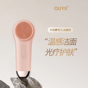 ouyii冷热电动洁面仪硅胶洗脸器，毛孔清洁刷嫩肤防水洗面奶洗脸刷
