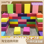 泡沫积木围栏城堡儿童积木砖大块海绵大号拼房子大型拼装玩具益智