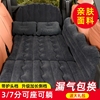 汉兰达q7锐界q5SUV车载充气床垫汽车后备箱垫自驾游旅行床车床