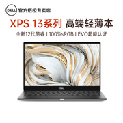 直降1000DELL/戴尔XPS13 9315 12代英特尔酷睿i5/i7 超薄轻薄商务办公指纹笔记本电脑13.3英寸便携2023款