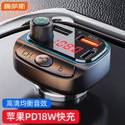 车载蓝牙接收器汽车音乐，u盘mp3播放器，多功能转换器连接苹果pd快充