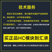 汇承HC-05蓝牙模块spp2.0主从一体无线串口通信CSR透传单片机传输