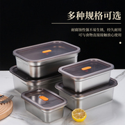 不锈钢保鲜盒大容量商用长方形带盖饭盒冰箱专用密封收纳盒食品级