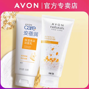 AVON雅芳植物保湿亮采洗面乳150g安倍润洁面乳洗面奶米洗颜洁面乳