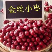 新枣特等沧州红枣新货农家，自产5斤整箱，零食干金丝小枣子