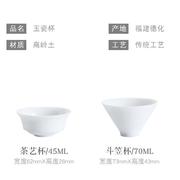 白瓷斗笠茶杯6个收纳沥水杯架套装功夫茶盏碗纯白简约品茗单杯子