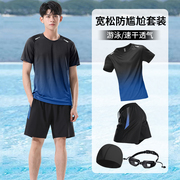 泳衣男士泡温泉游泳全套装备2024宽松成人防尴尬泳裤男款套装
