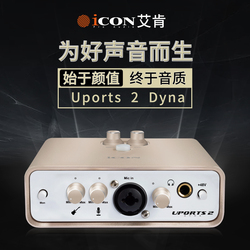 icon艾肯五代uports2声卡麦克风