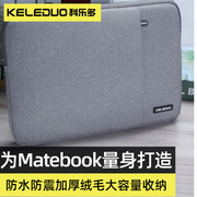 科乐多笔记本电脑内胆包适用(包适用)华为13matebook16擎云l410d14电脑包xpro保护套背包，d15收纳15.6英寸包手提(包手提)简约