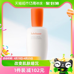 SULWHASOO/雪花秀滋盈肌本舒活润颜乳125ml乳液平衡舒缓保湿滋润