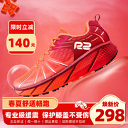 R2跑鞋专业跑步鞋云跑鞋减震男女马拉松长跑超轻慢跑运动鞋