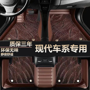 星空毯北京现代名图脚垫，防水2014-19款1.8l21款1.5t汽车脚垫