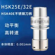 台湾石墨专用HSK32E 25E 40E 50E-ER20-60MS精雕机高速柄SK10
