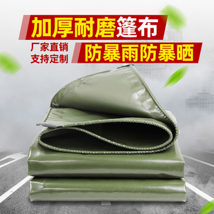 军绿色防水防晒加厚PVC货车篷布耐磨刮布雨布油布遮阳防雨帆布