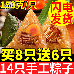 买8只送6只粽子肉粽蛋黄鲜肉粽嘉兴风味商用新鲜端午礼盒