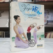 正版瑜伽纤体塑形 清洁减肥有氧健身操视频教学4DVD光盘碟片