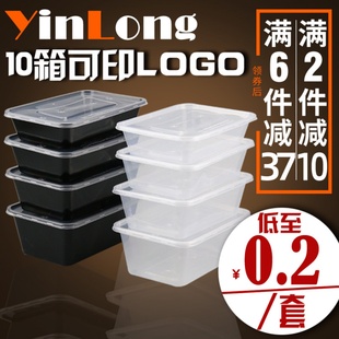 长方形一次性餐盒塑料外卖打包盒加厚透明快餐具，便当饭盒带盖碗筷